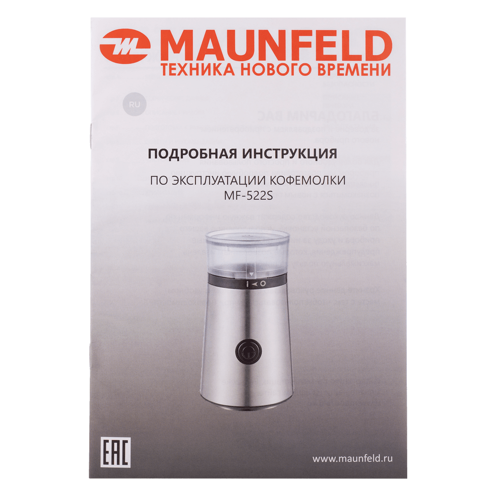 Кофемолка MAUNFELD MF-522S - фото 8 - id-p214926560