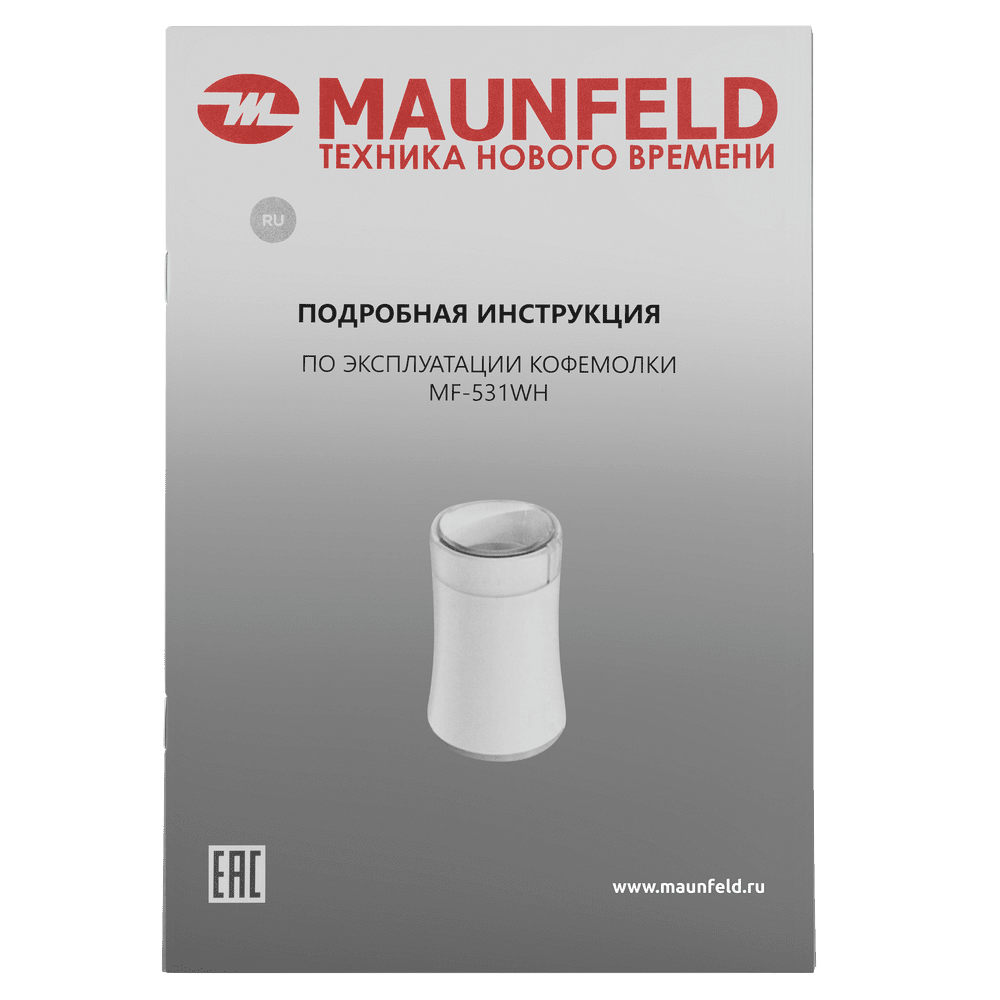 Кофемолка MAUNFELD MF-531WH - фото 7 - id-p214926561