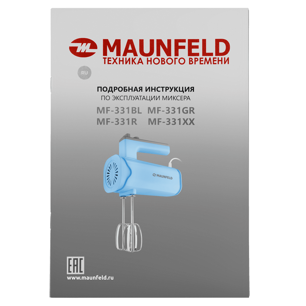 Ручной миксер MAUNFELD MF-331GR - фото 10 - id-p214926563