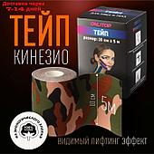 Кинезио-тейп, 10 см × 5 м, цвет бежевый/хаки