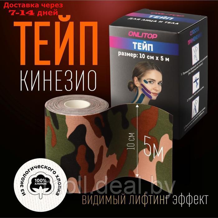 Кинезио-тейп, 10 см × 5 м, цвет бежевый/хаки - фото 1 - id-p214900931