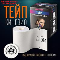 КинезиоТЕЙП для лица и тела 10см*5м белый к/кор ОТ