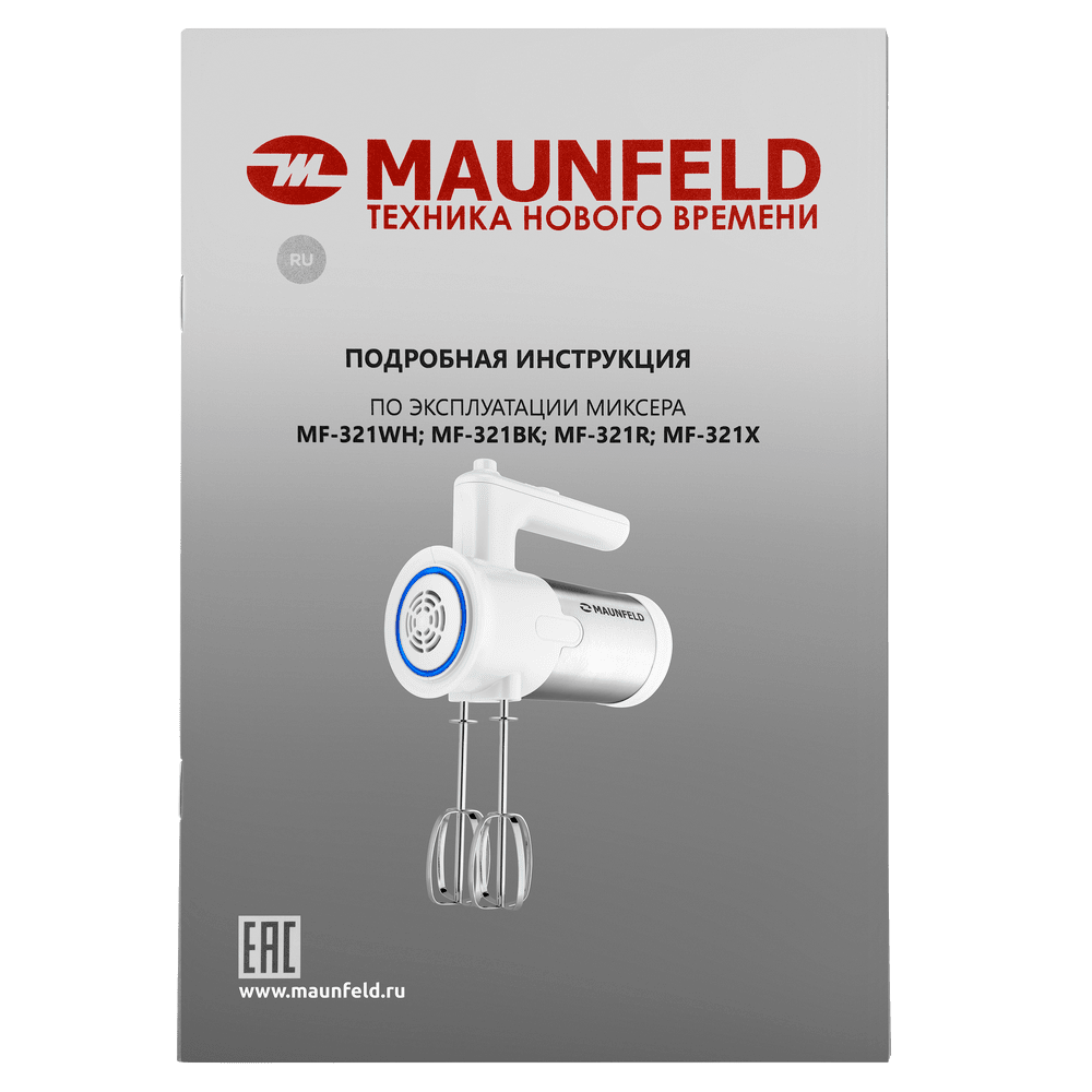 Ручной миксер MAUNFELD MF-321R - фото 7 - id-p214926567