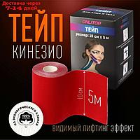 Кинезио-тейп, 10 см × 5 м, цвет красный