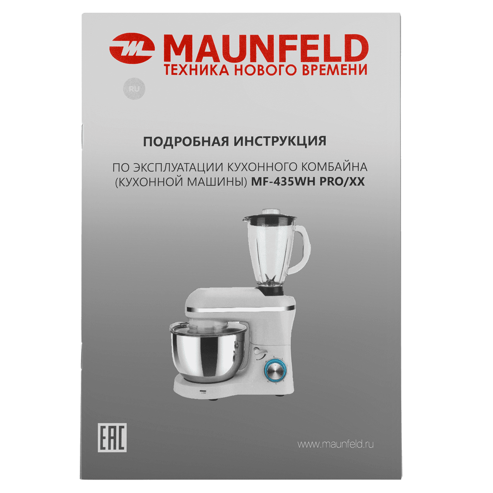 Кухонный комбайн MAUNFELD MF-435WH PRO - фото 10 - id-p214926587