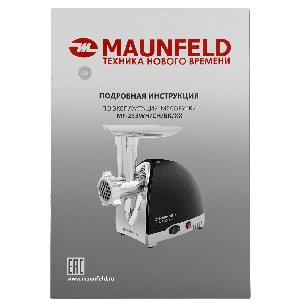 Мясорубка MAUNFELD MF-233BK - фото 10 - id-p214926619