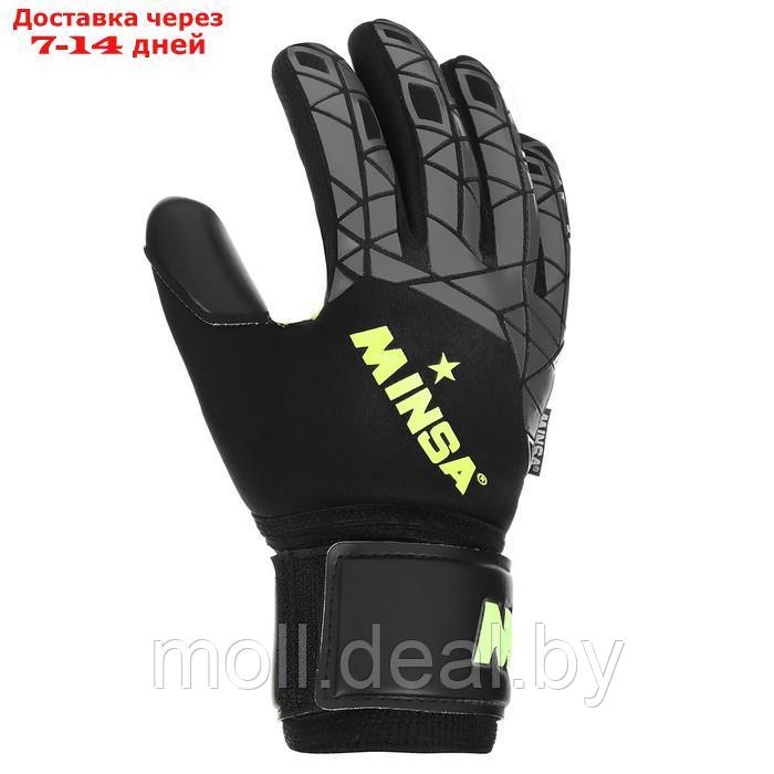 Вратарские перчатки Minsa GK352 Air PRO размер 9 - фото 1 - id-p214897971