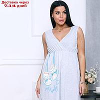 Ночная сорочка женская для беременных, цвет серый, размер 56