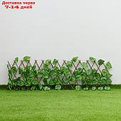 Ограждение декоративное, 110 × 40 см, "Лист осины", Greengo