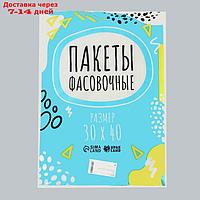 Набор пакетов фасовочных 30 х 40 см, 15 мкм, 1000 шт