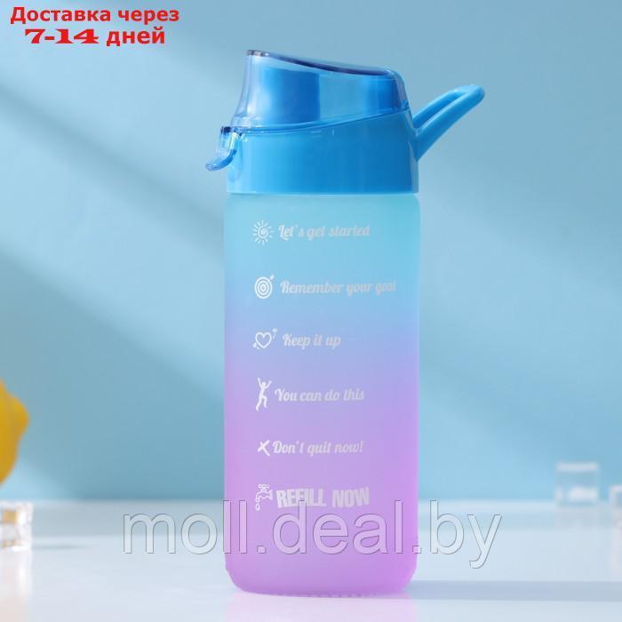 Бутылка для воды "Градиент" 500 мл, цвет голубой с фиолетовым