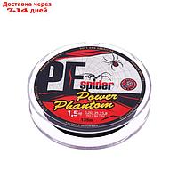 Шнур Power Phantom 8x, PE Spider, 135 м, темно-серый № 1.5, диаметр 0.2 мм, вес 15.8 кг