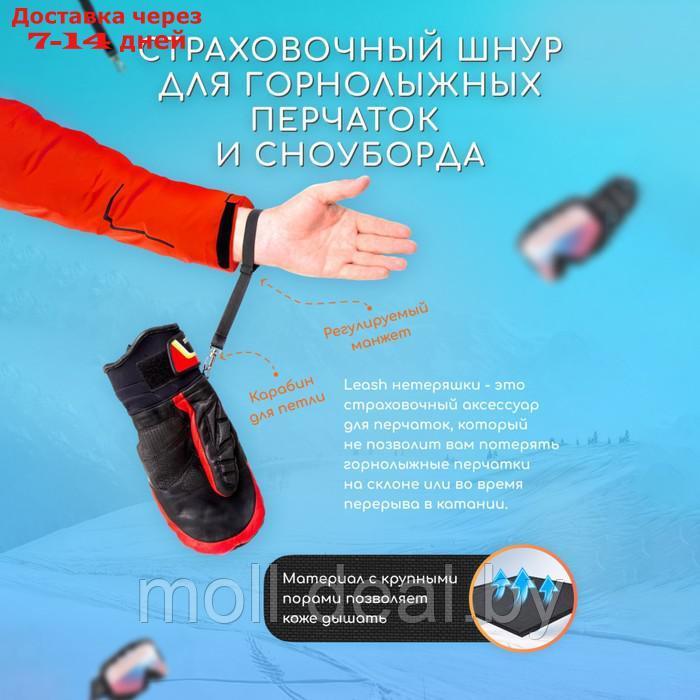 Нетеряшки для спорт. перчаток с карабином, серый - фото 4 - id-p214901244