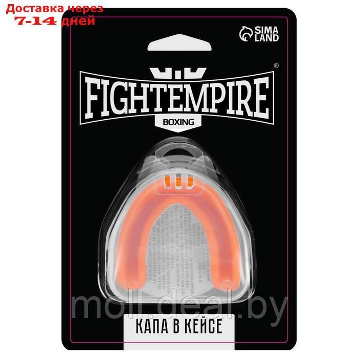 Капа боксёрская FIGHT EMPIRE, Battle, цвет МИКС - фото 6 - id-p214899182