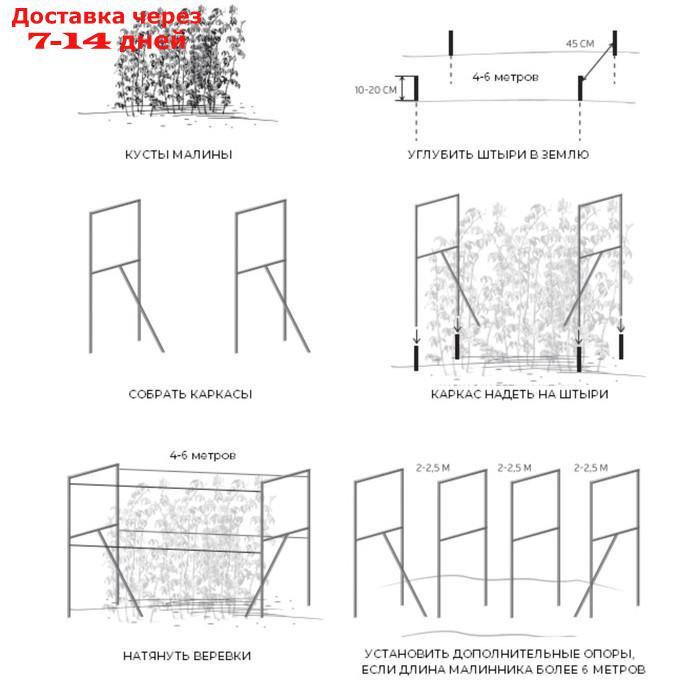 Промежуточная опора для малины, 150 × 48 × 1,5 см, коричневая - фото 2 - id-p214893043