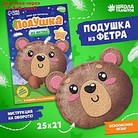 Набор для шитья "Подушка из фетра", Медведь, 25*25 см