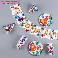 Набор бумажной посуды "С Днём Рождения",шары, (6 тарелок , 1 гирлянда , 6 стаканов, 6 колпак