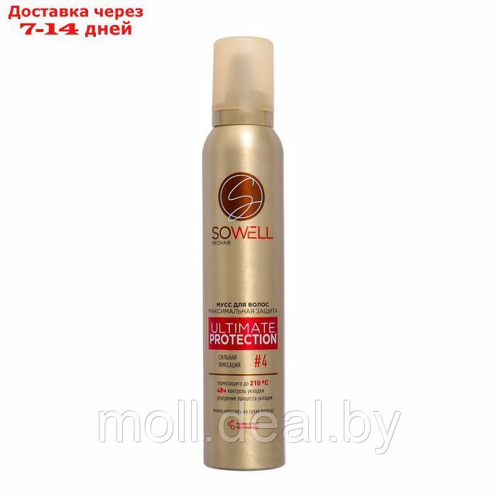 Мусс для волос сильной фиксации SoWell Ultimate Protection максимальная защита и идеальная укладка, - фото 1 - id-p214899351