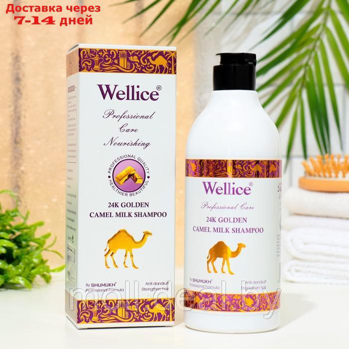 Профессиональный шампунь с молоком верблюда и золотом, 520 мл - фото 1 - id-p214899364