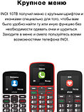 Мобильный телефон Inoi 107B (бабушкофон с кнопкой SOS), фото 2