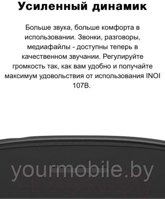 Мобильный телефон Inoi 107B (бабушкофон с кнопкой SOS) - фото 3 - id-p214931237