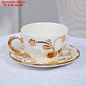 Чайная пара фарфоровая "Соната", чашка 200 мл, блюдце ⌀ 16 см