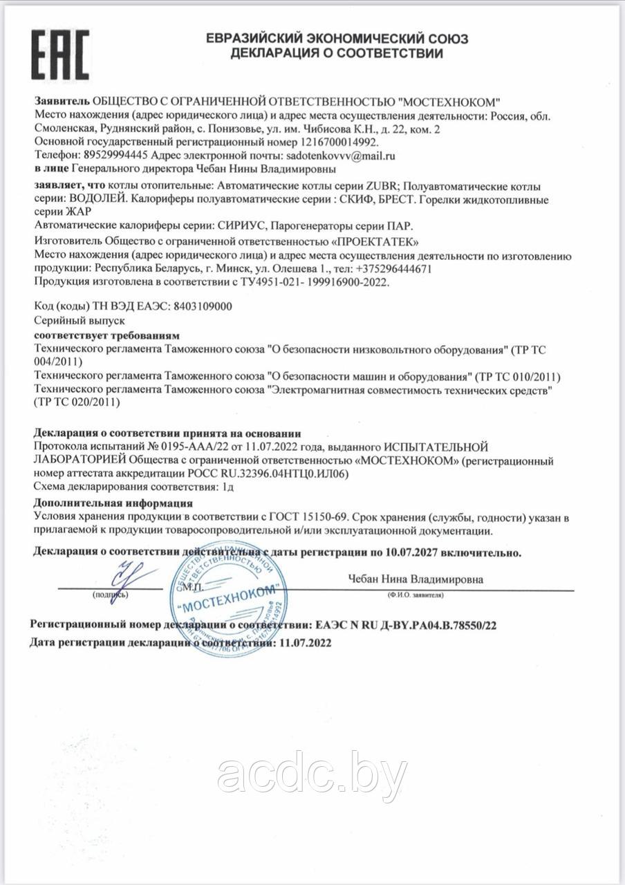 Калорифер на отработанном масле СКИФ СК-2 ПРО (10-65 квт) с блоком автоматики (ДВУХХОДОВОЙ) - фото 3 - id-p214931246