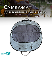 Сумка-мат для взвешивания рыбы Bey 116х70,5 см