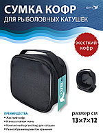 Чехол для катушки Bay квадратная ЧК0 черный