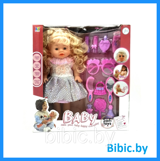 Детская интерактивная кукла пупс Baby с аксессуарами, 1808-67 аналог Baby born, набор для девочек