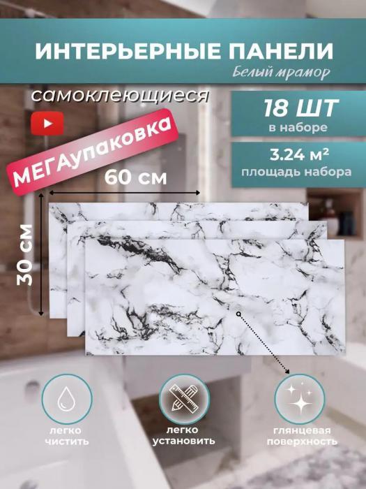 Стеновые панели самоклеющиеся пвх для ванной кухни 3д 3d самоклеящаяся ...