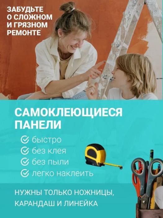 Стеновые панели самоклеющиеся пвх для ванной кухни 3д 3d самоклеящаяся ...