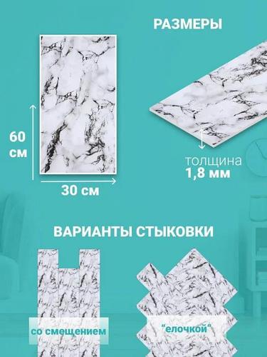 Стеновые панели самоклеющиеся пвх для ванной кухни 3д 3d самоклеящаяся ...