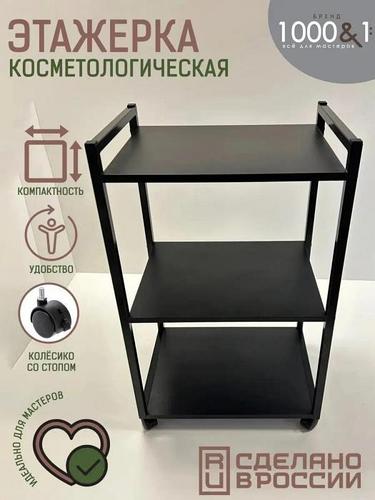 Тележка косметологическая на колесиках парикмахерская этажерка для ...