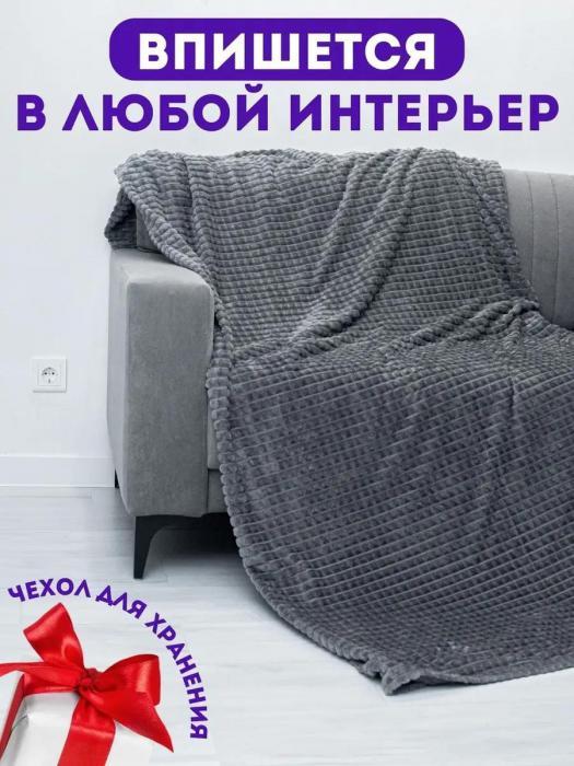 Плед 200х220 см на кровать диван пушистый флисовый евро велсофт теплый серый кубик пледик покрывало - фото 8 - id-p214931836
