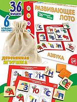 Лото детское деревянное развивающее картинки алфавит Настольная игра обучающая развивалка для детей