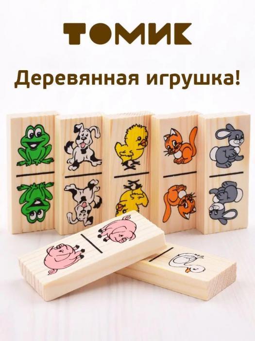 Домино детское деревянное развивающее картинки животные Настольная игра развивалка для детей - фото 8 - id-p214931839