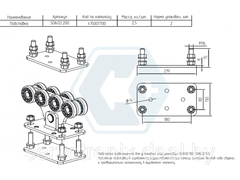 Подставка для роликовой опоры Alutech SGN.02 (большая) - фото 3 - id-p214933550