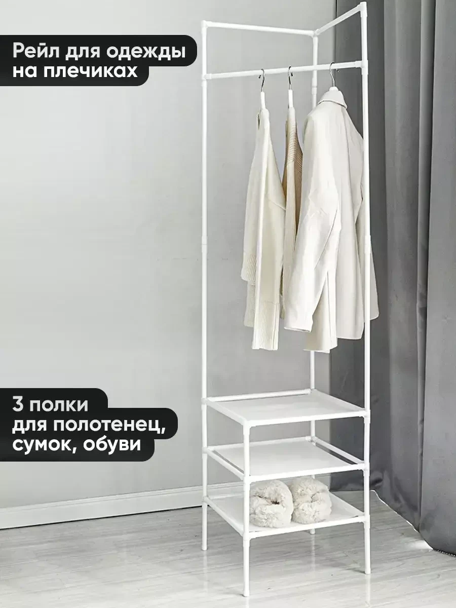 Вешалка напольная MELIQ для одежды с полками для хранения вещей (белый) - фото 3 - id-p214933680