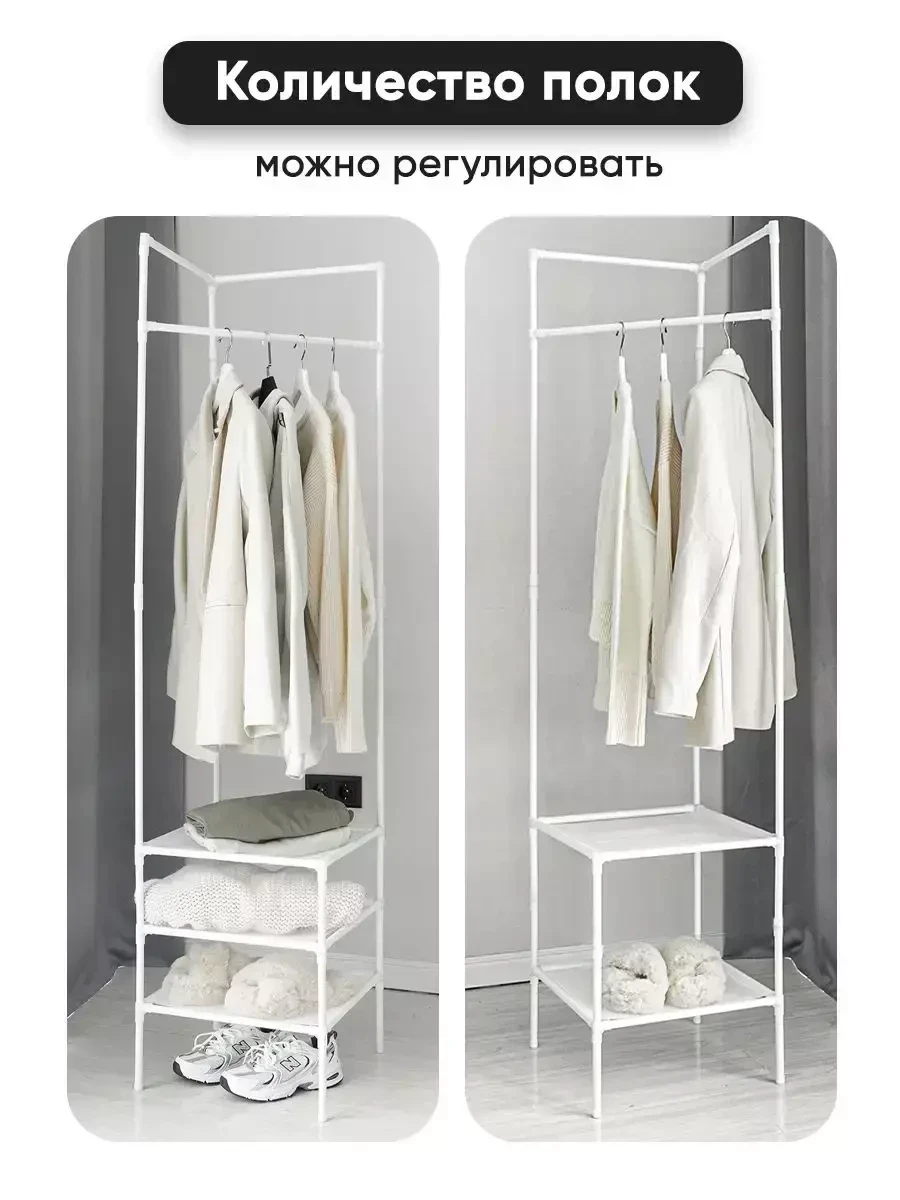 Вешалка напольная MELIQ для одежды с полками для хранения вещей (белый) - фото 8 - id-p214933680