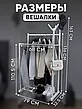Вешалка напольная MELIQ для одежды на колесах / для хранения вещей (белая), фото 3