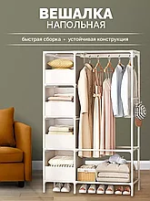Вешалка напольная LEOTI HOME с ящиками / для одежды и обуви (белый)