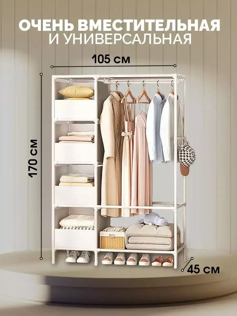 Вешалка напольная LEOTI HOME с ящиками / для одежды и обуви (белый) - фото 2 - id-p214933688