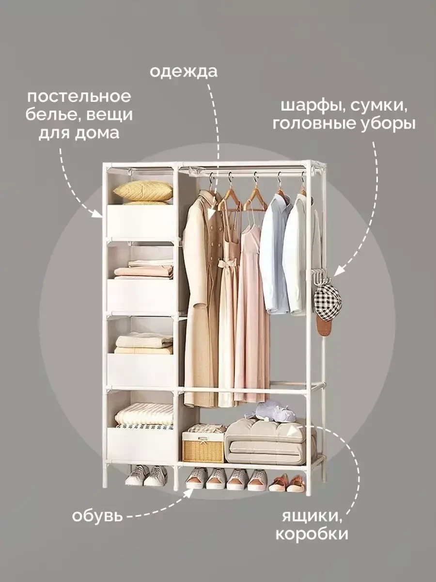 Вешалка напольная LEOTI HOME с ящиками / для одежды и обуви (белый) - фото 5 - id-p214933688