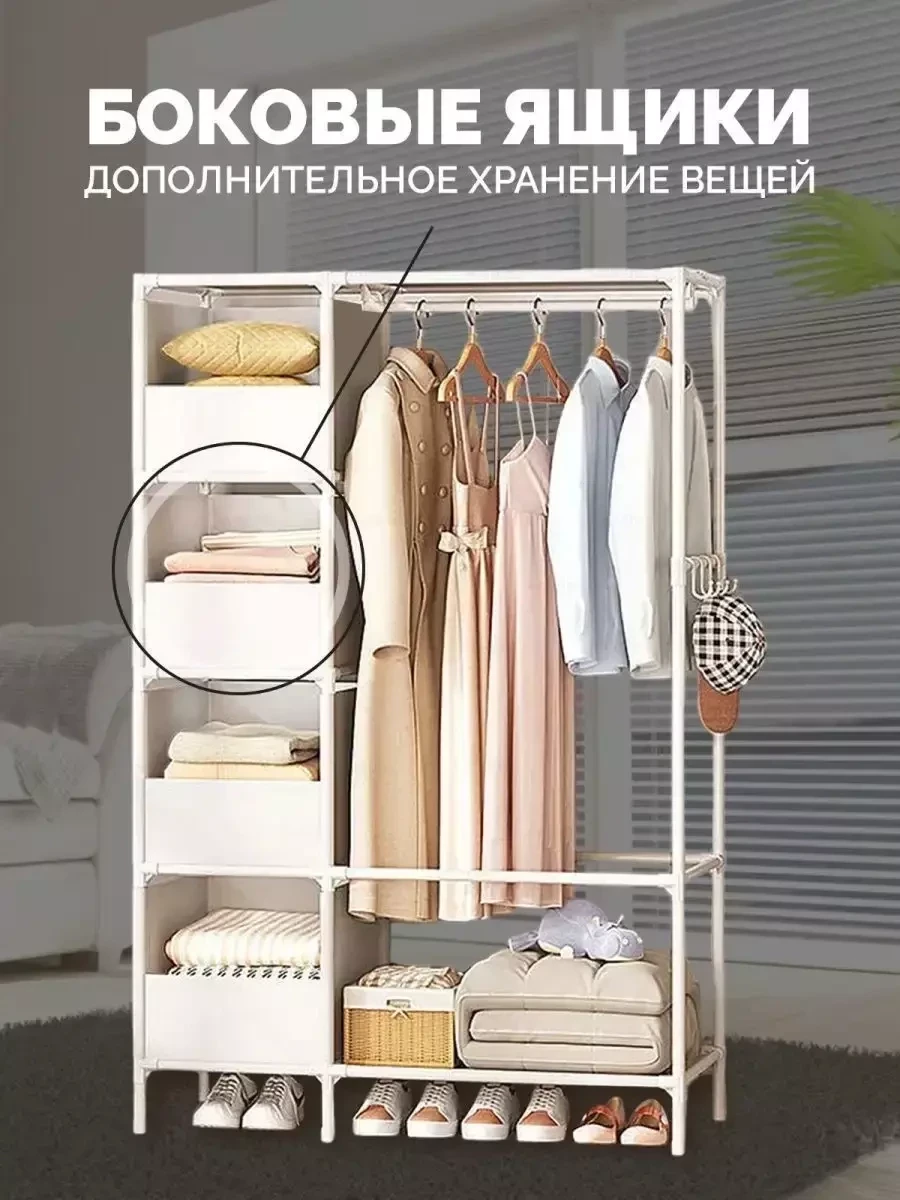 Вешалка напольная LEOTI HOME с ящиками / для одежды и обуви (белый) - фото 7 - id-p214933688