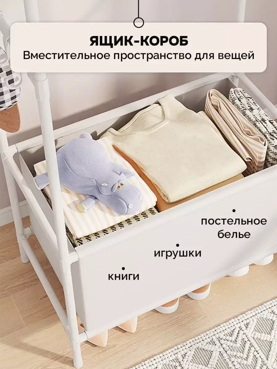 Вешалка LEOTI HOME напольная с ящиком / для одежды и обуви (белый) - фото 5 - id-p214933689