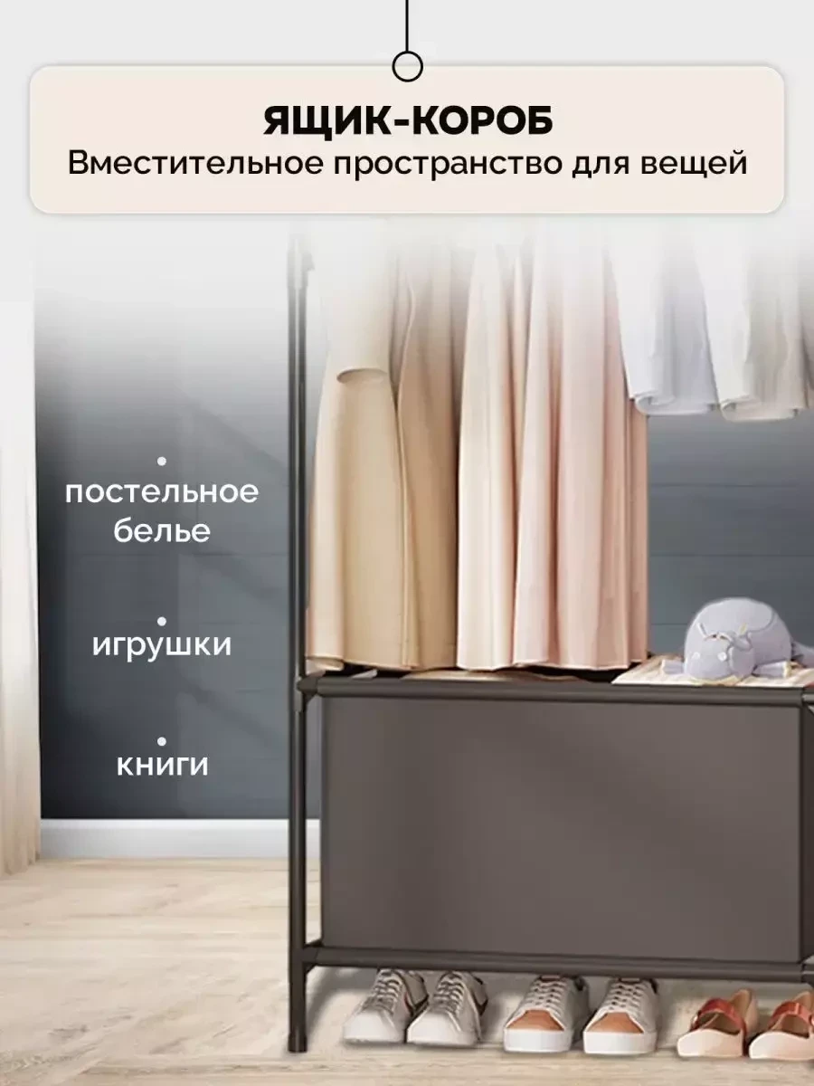 Вешалка LEOTI HOME напольная / для одежды и обуви (чёрный) - фото 4 - id-p214933690