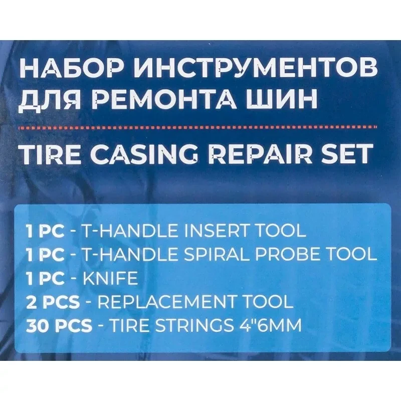 Набор инструмента Forsage для ремонта покрышек колес (F-STK-21) - фото 3 - id-p214939746