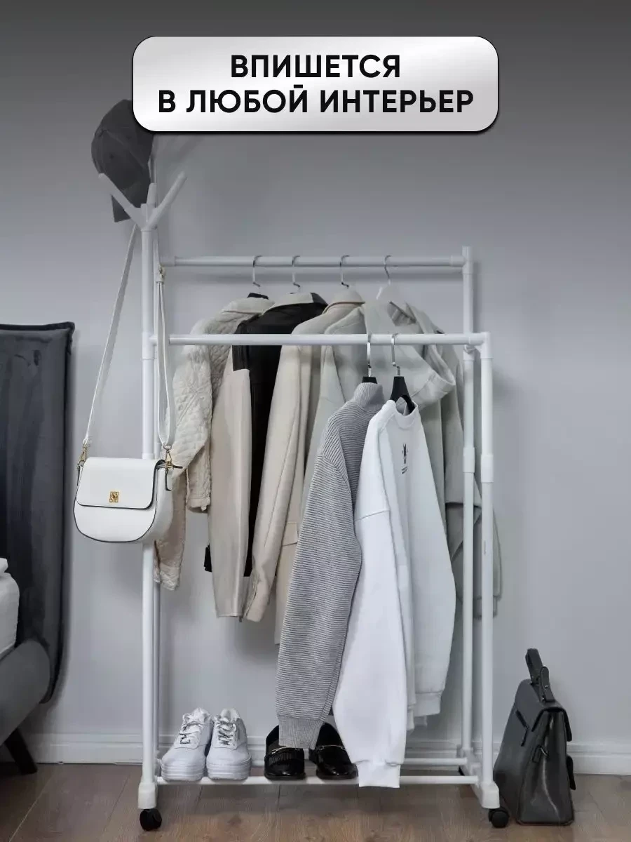 Вешалка напольная MELIQ для одежды на колесах / для хранения вещей (белая) - фото 6 - id-p214939756