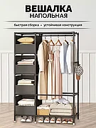 Вешалка напольная LEOTI HOME с ящиками / для одежды и обуви (чёрный)